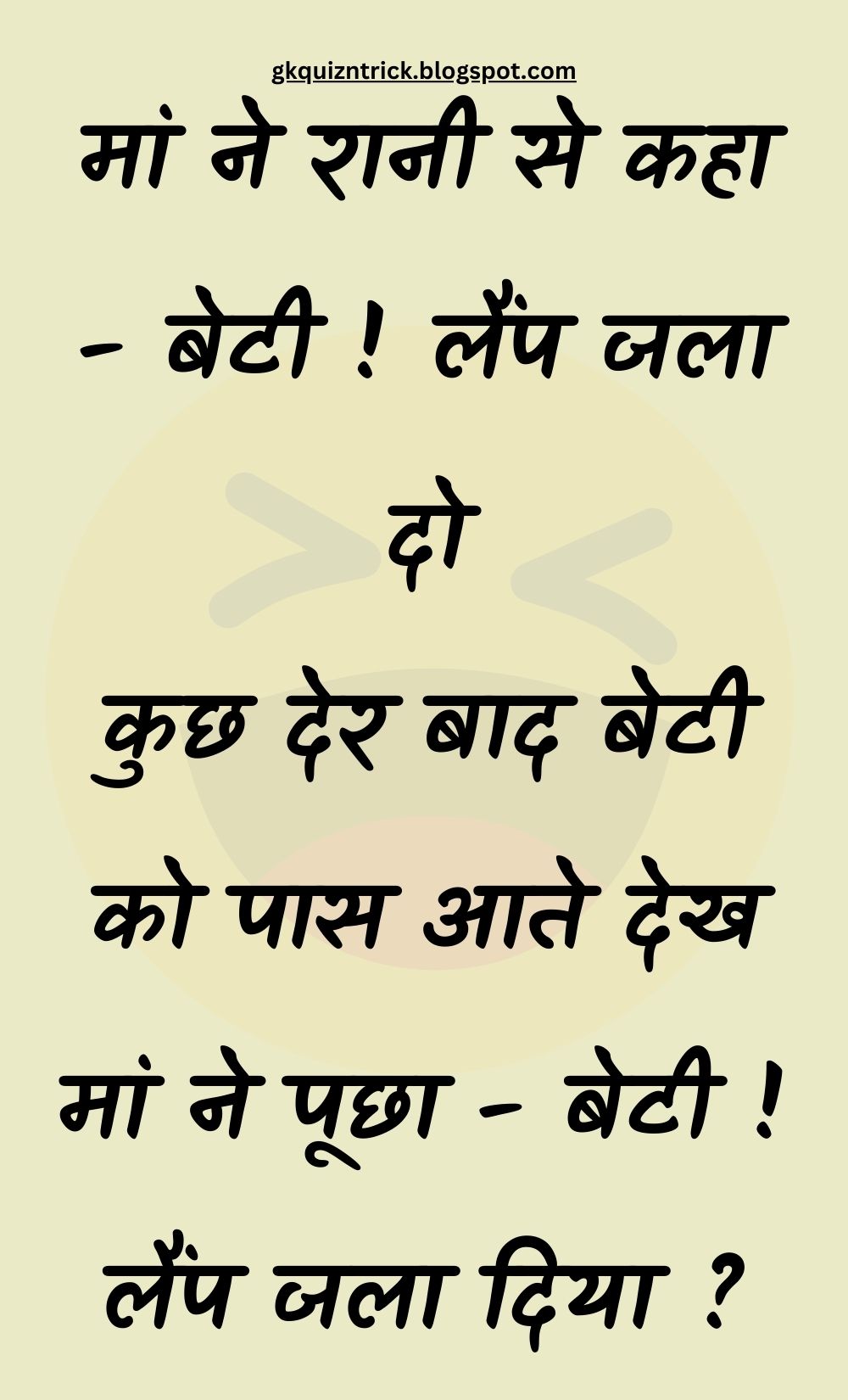 Funny Hindi Jokes