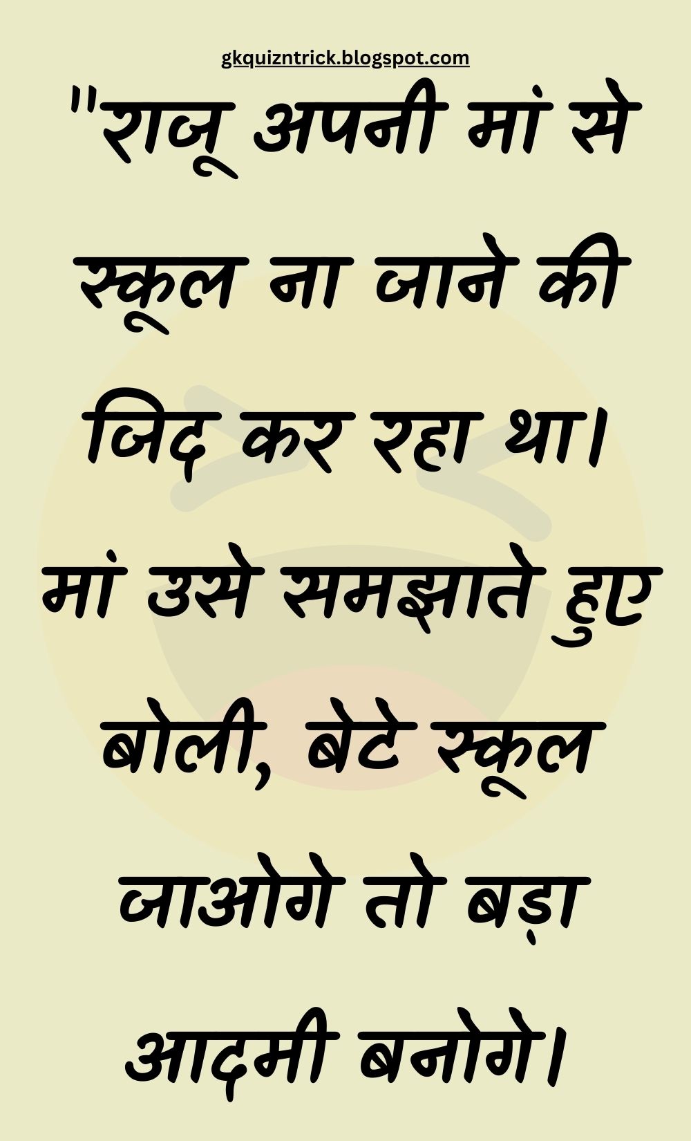 Funny Hindi Jokes