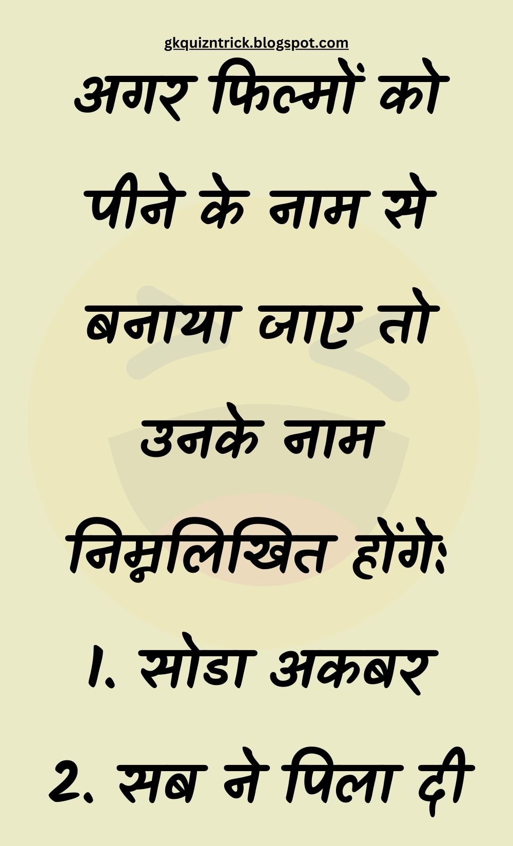 Funny Hindi Jokes