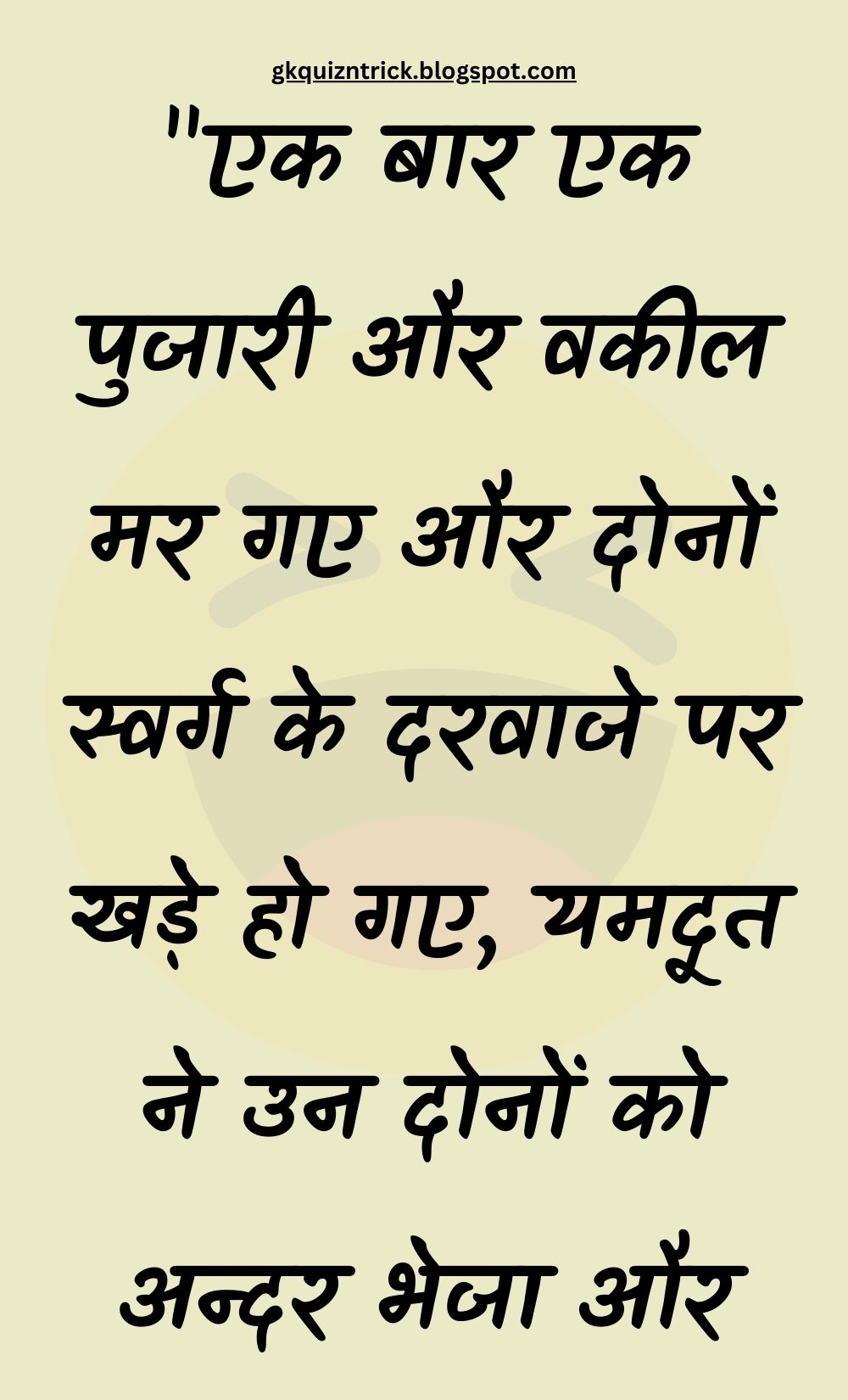 Funny Hindi Jokes