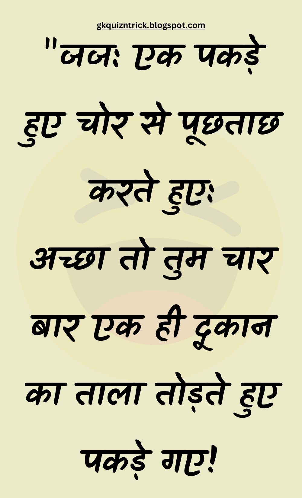 Funny Hindi Jokes