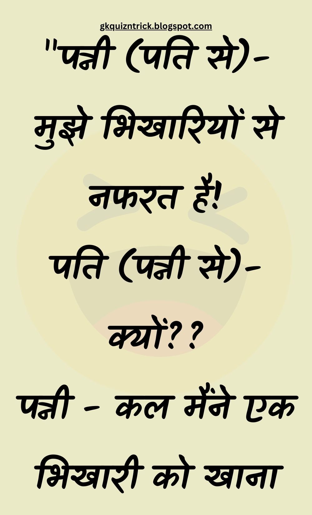 Funny Hindi Jokes