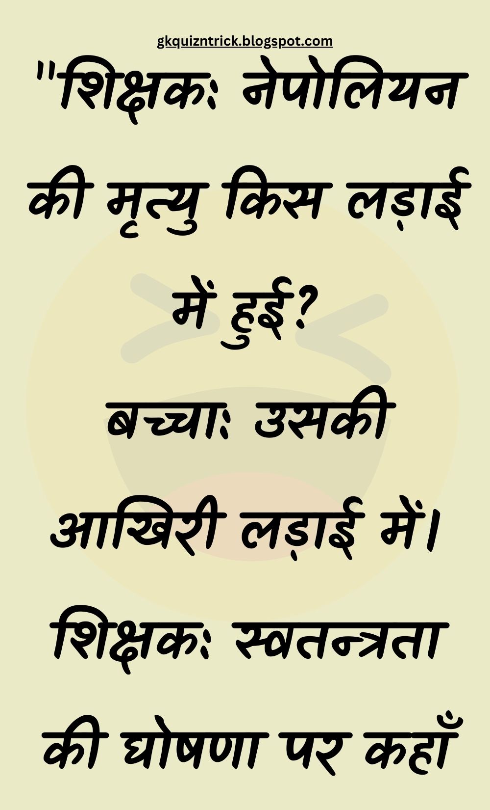 Funny Hindi Jokes