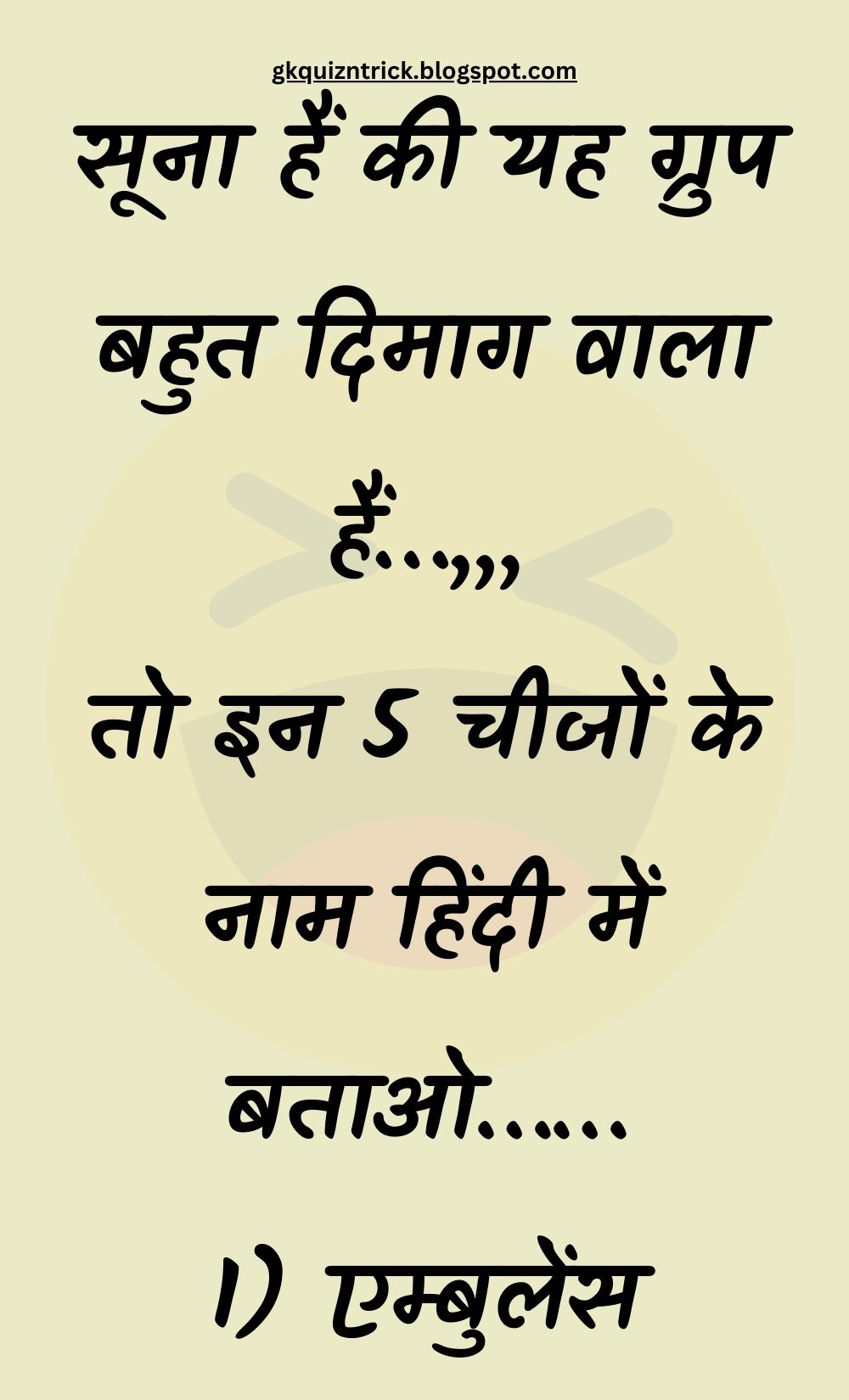 Funny Hindi Jokes