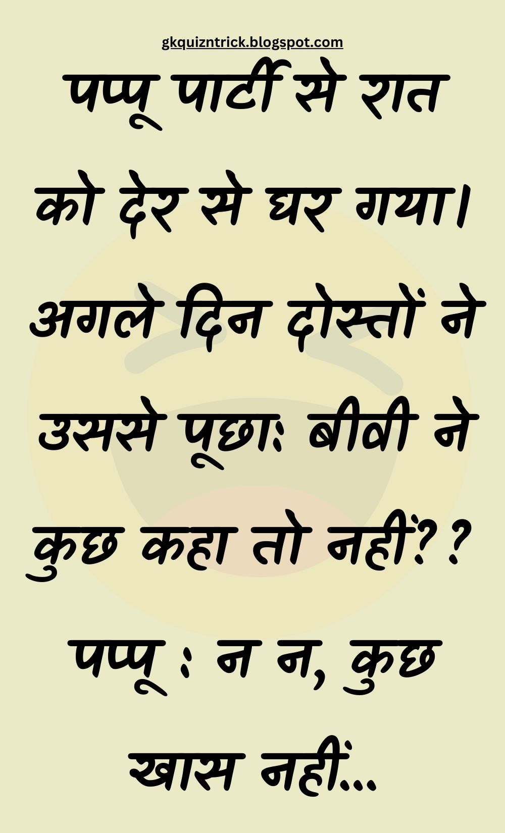 Funny Hindi Jokes