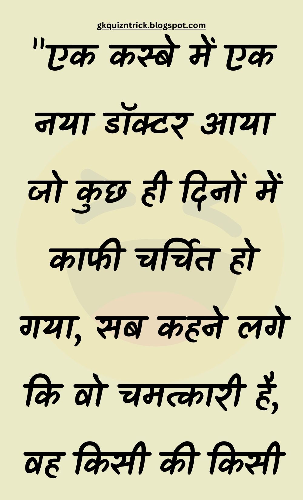 Funny Hindi Jokes