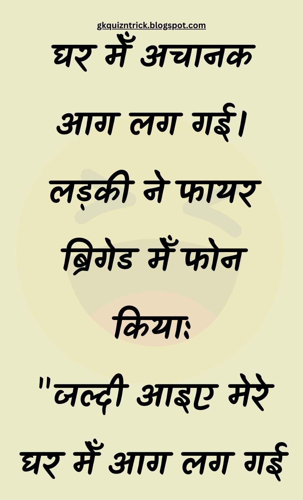 Funny Hindi Jokes