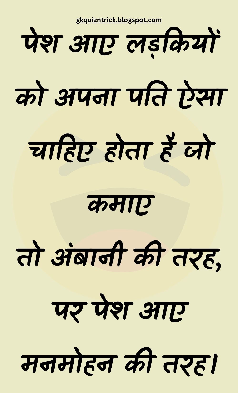 Funny Hindi Jokes