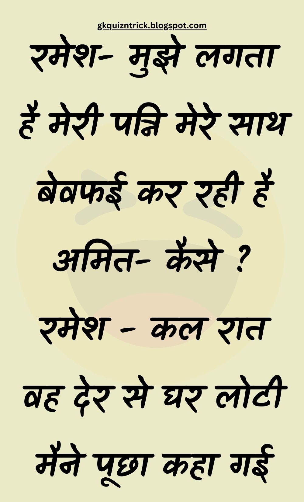 Funny Hindi Jokes