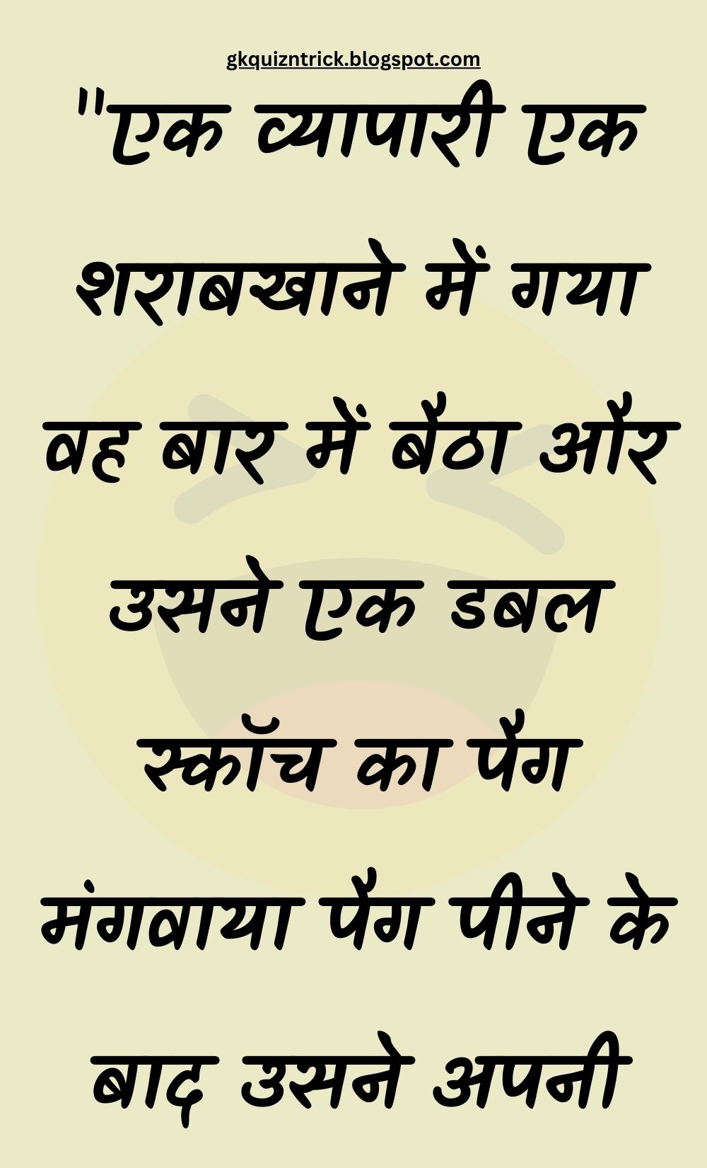 Funny Hindi Jokes