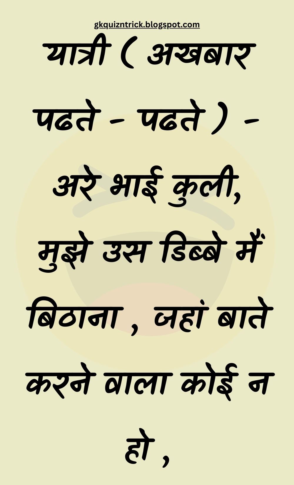 Funny Hindi Jokes