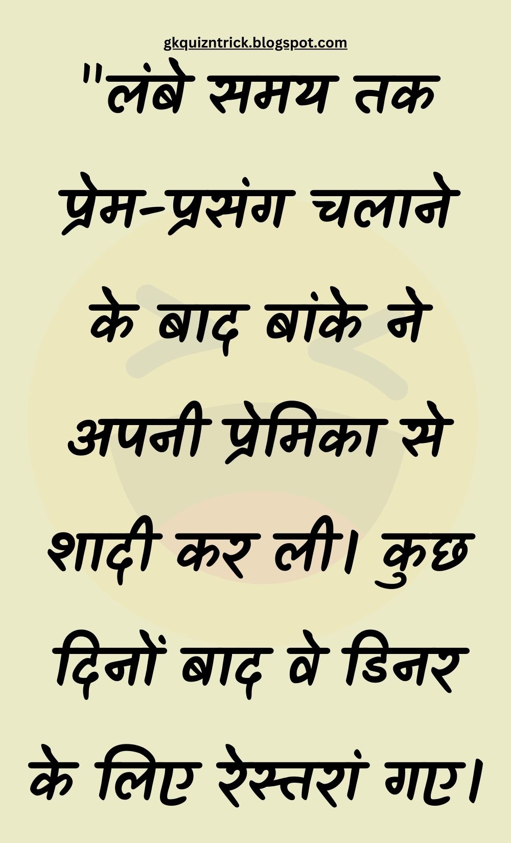 Funny Hindi Jokes