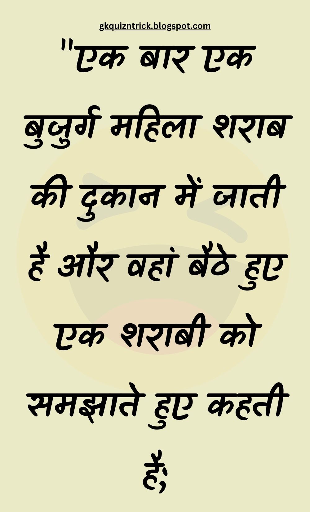 Funny Hindi Jokes