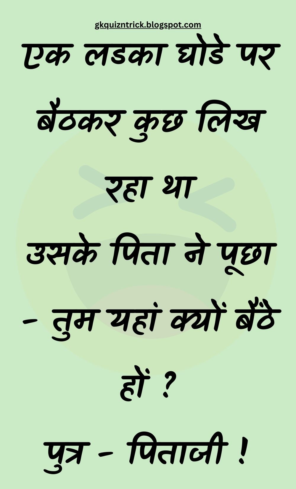 Funny Hindi Jokes