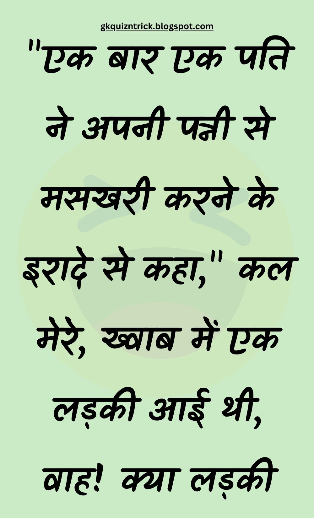 Funny Hindi Jokes