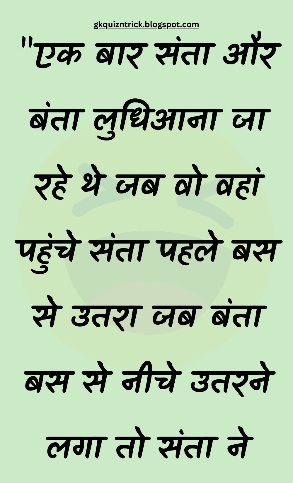 Funny Hindi Jokes