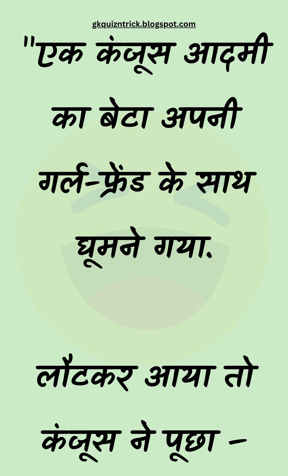 Funny Hindi Jokes