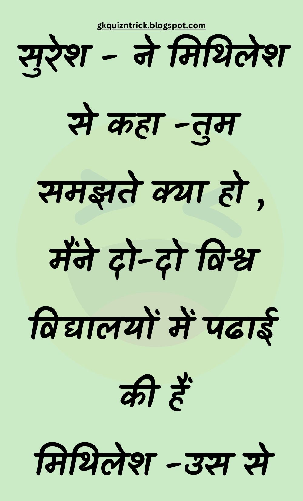 Funny Hindi Jokes