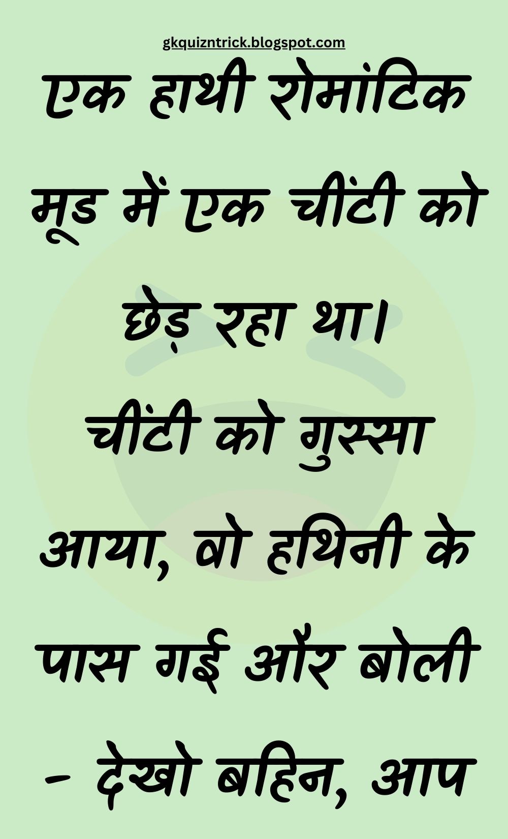 Funny Hindi Jokes