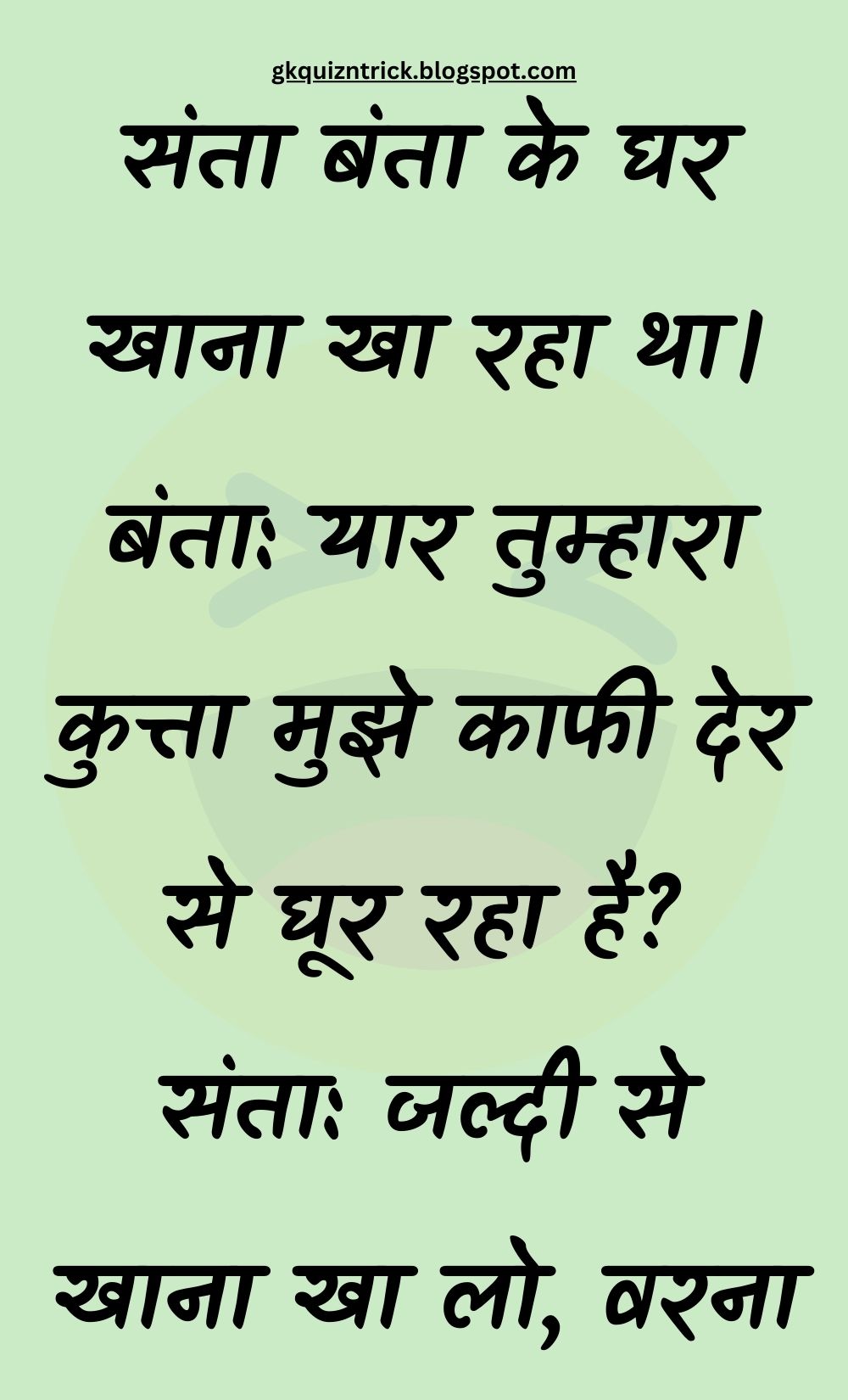 Funny Hindi Jokes