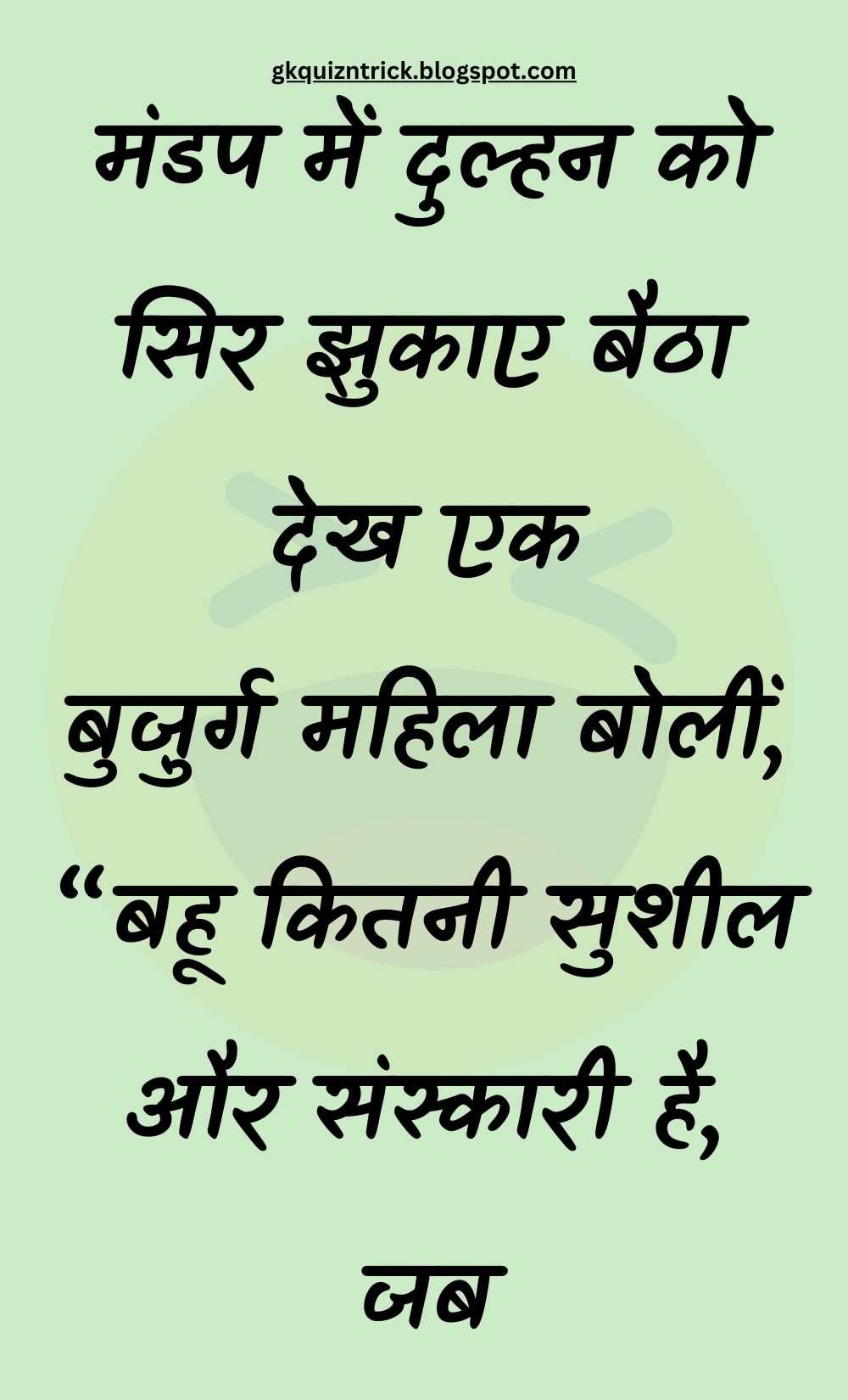 Funny Hindi Jokes