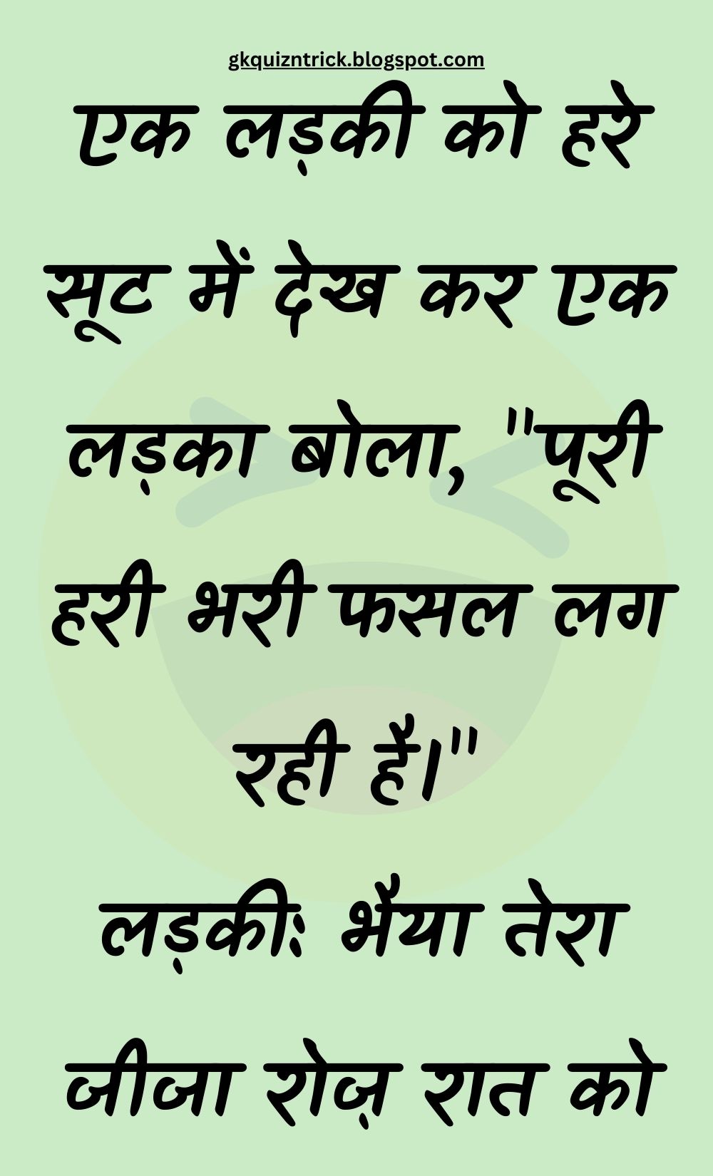 Funny Hindi Jokes