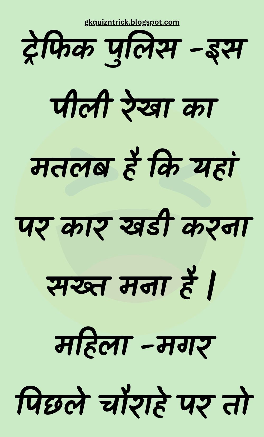 Funny Hindi Jokes