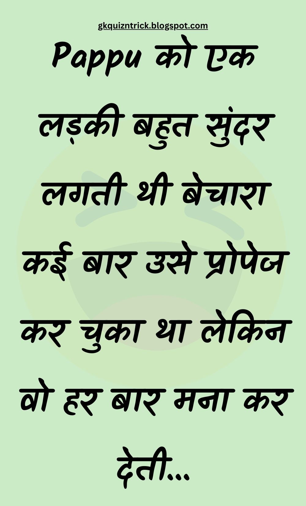 Funny Hindi Jokes