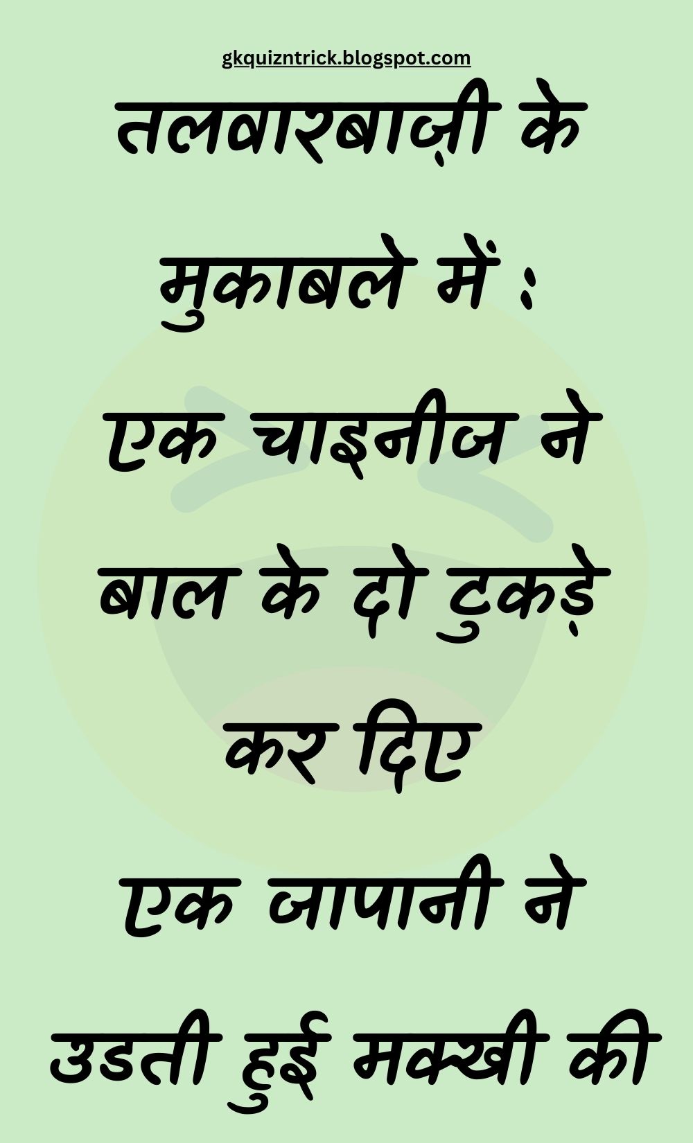 Funny Hindi Jokes