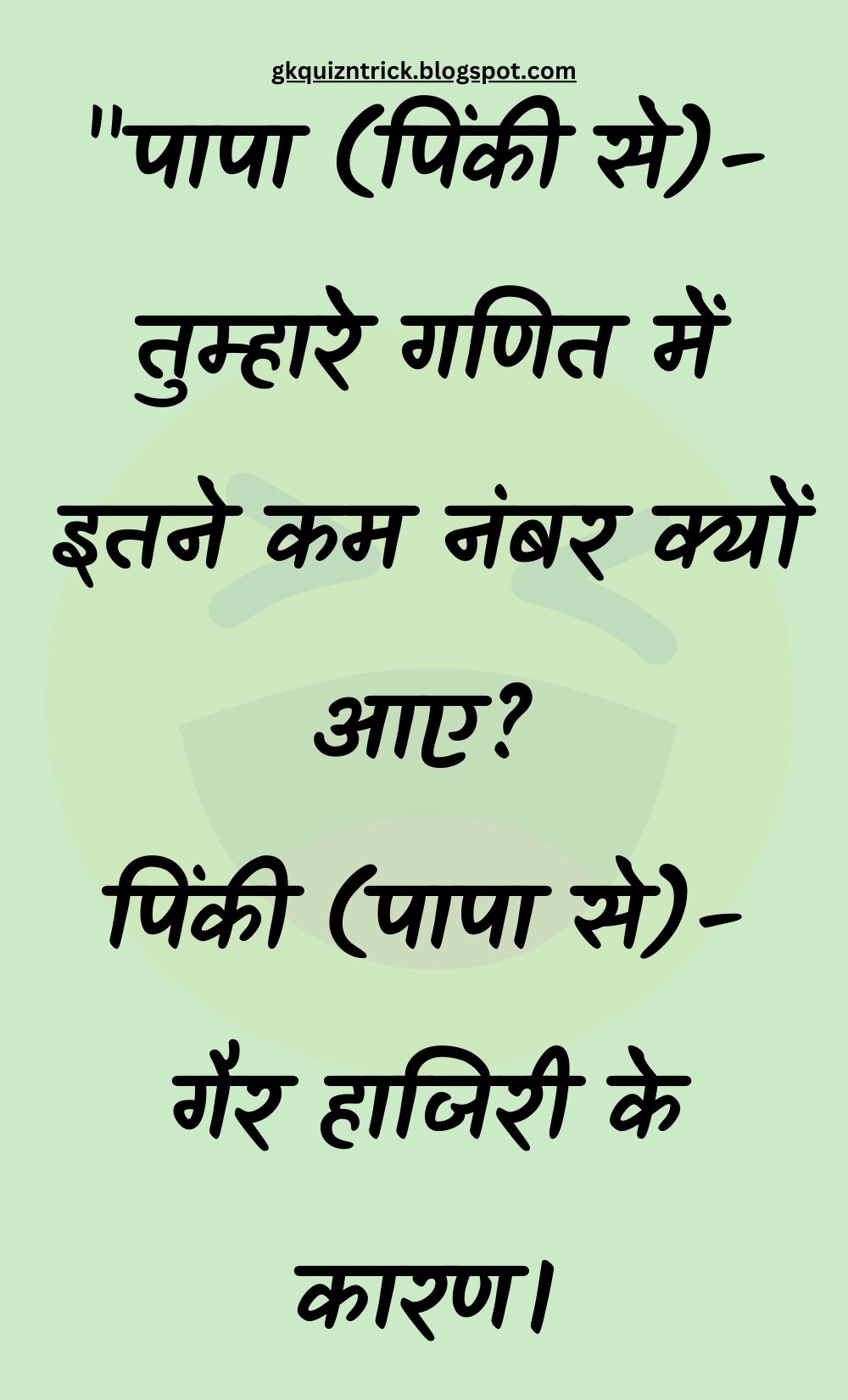 Funny Hindi Jokes