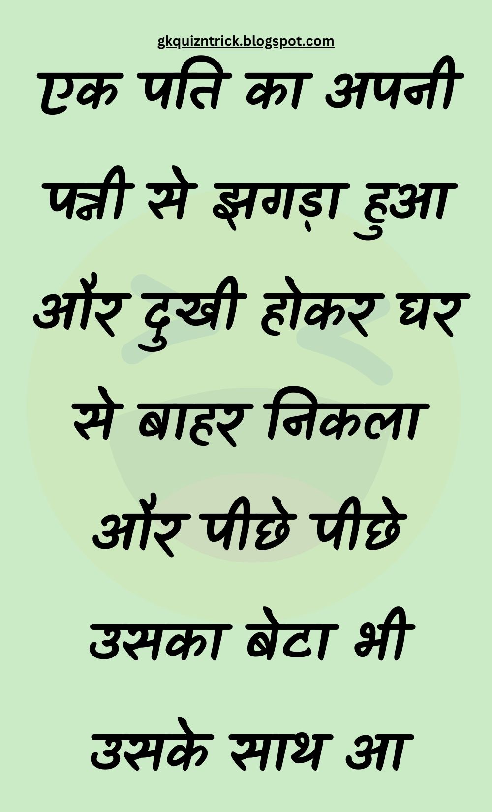 Funny Hindi Jokes