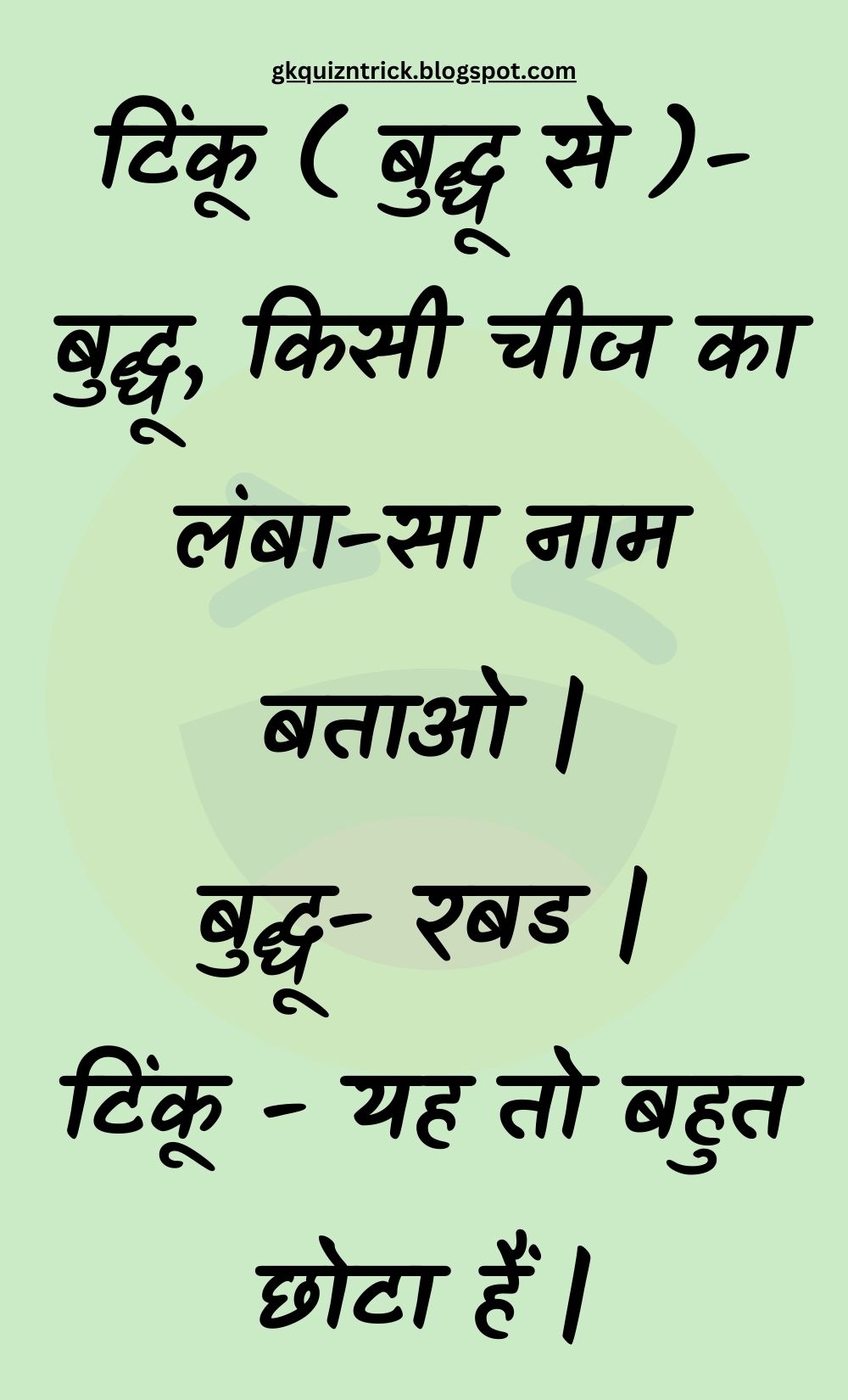 Funny Hindi Jokes