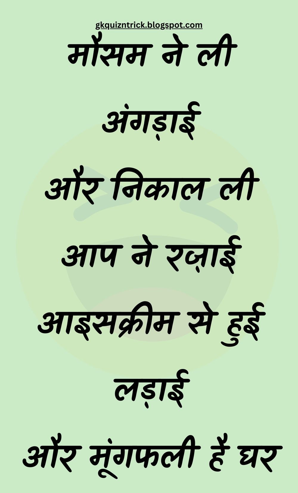 Funny Hindi Jokes