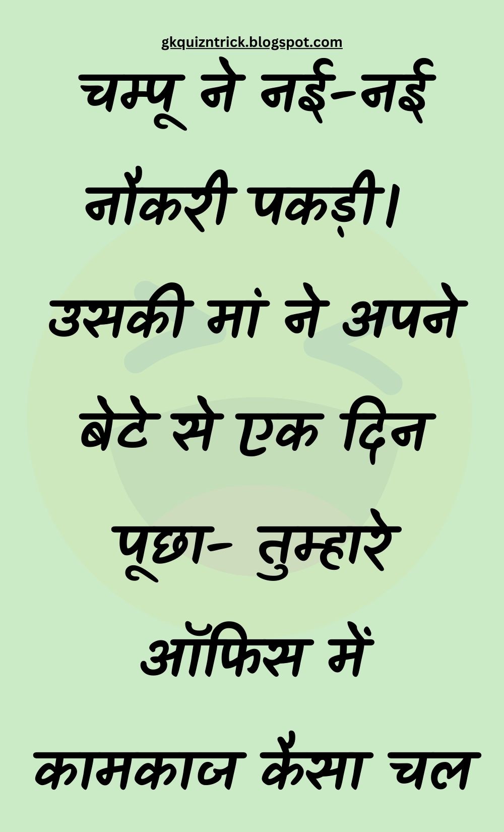 Funny Hindi Jokes