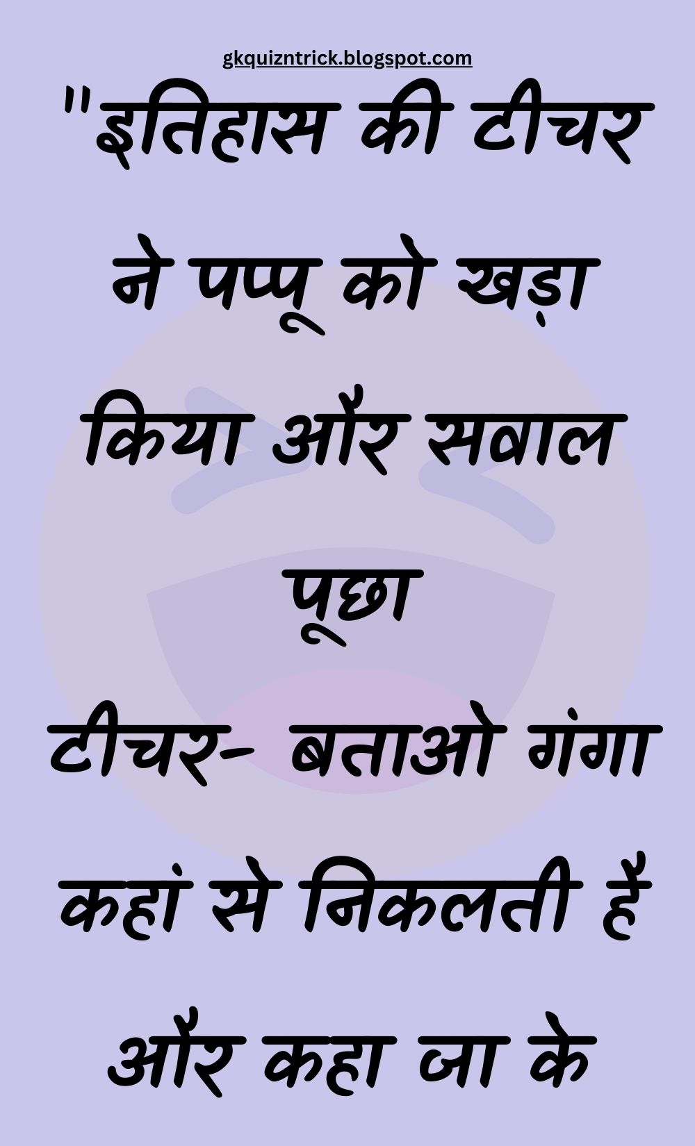 Funny Hindi Jokes