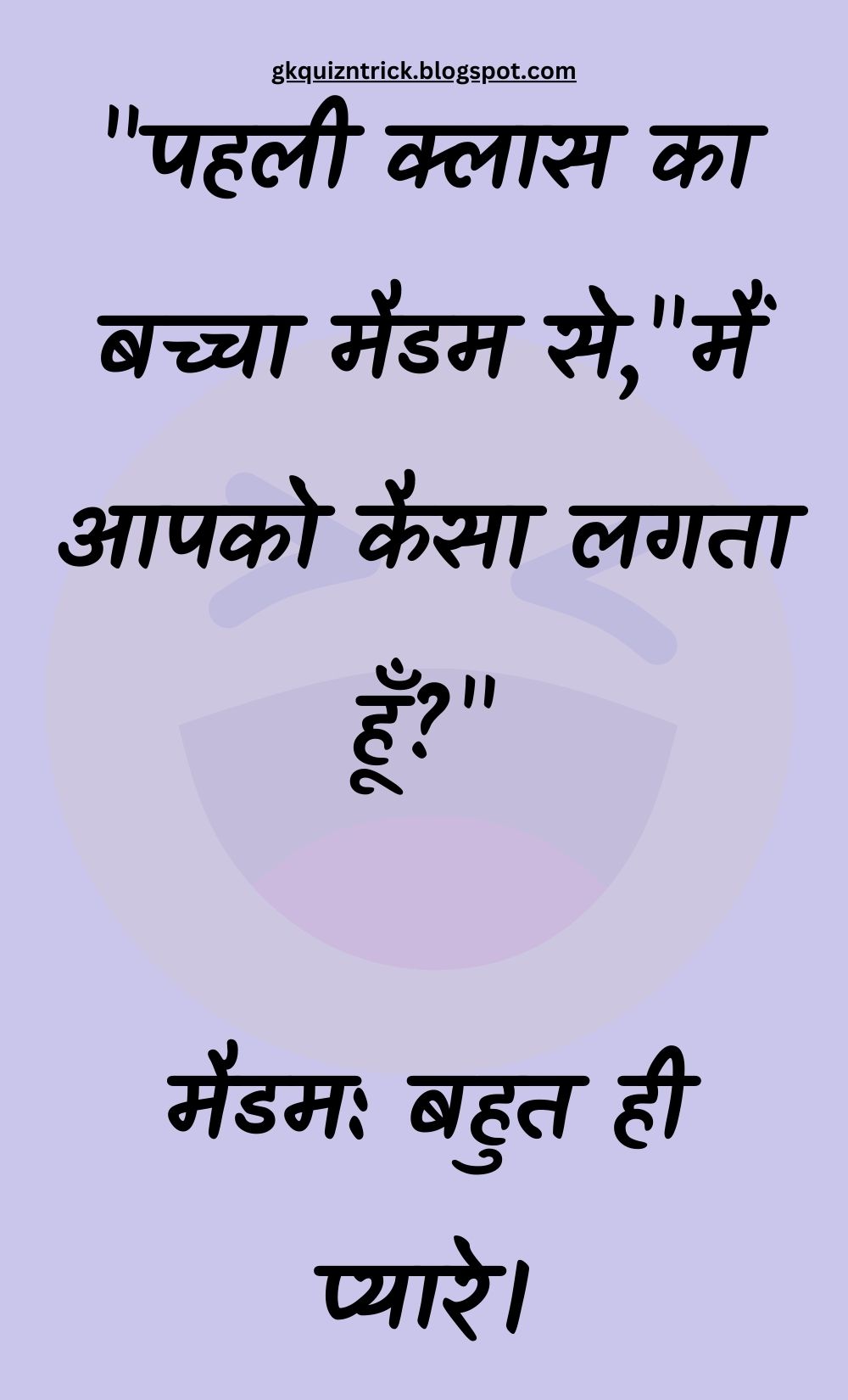 Funny Hindi Jokes