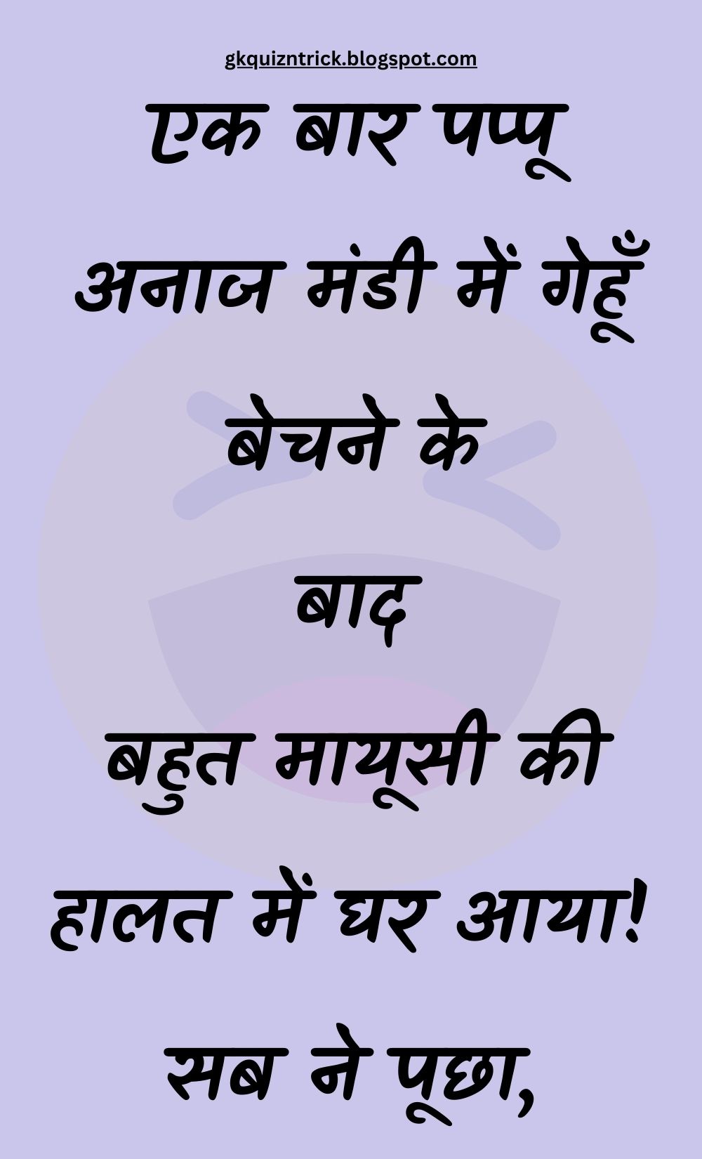 Funny Hindi Jokes