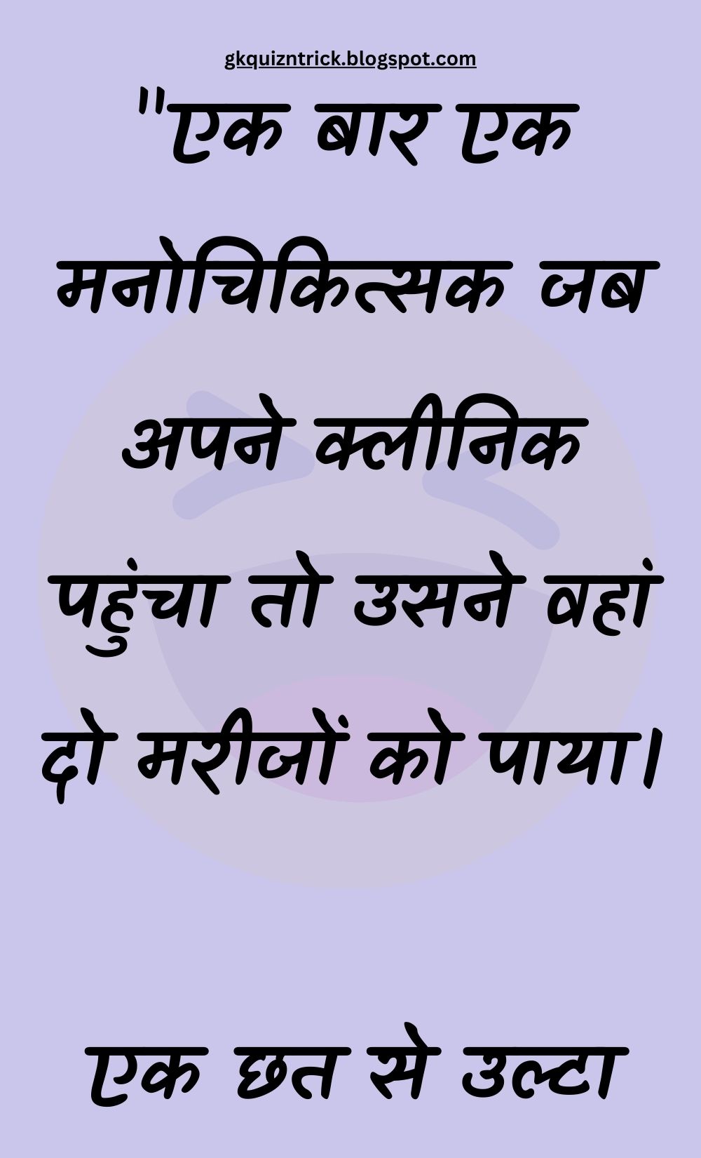 Funny Hindi Jokes