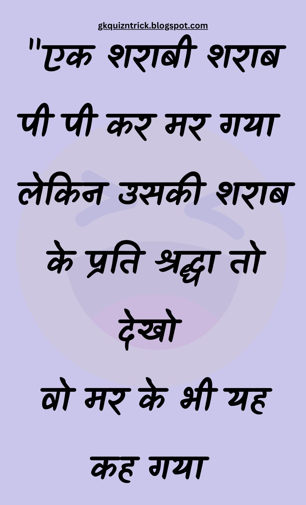 Funny Hindi Jokes