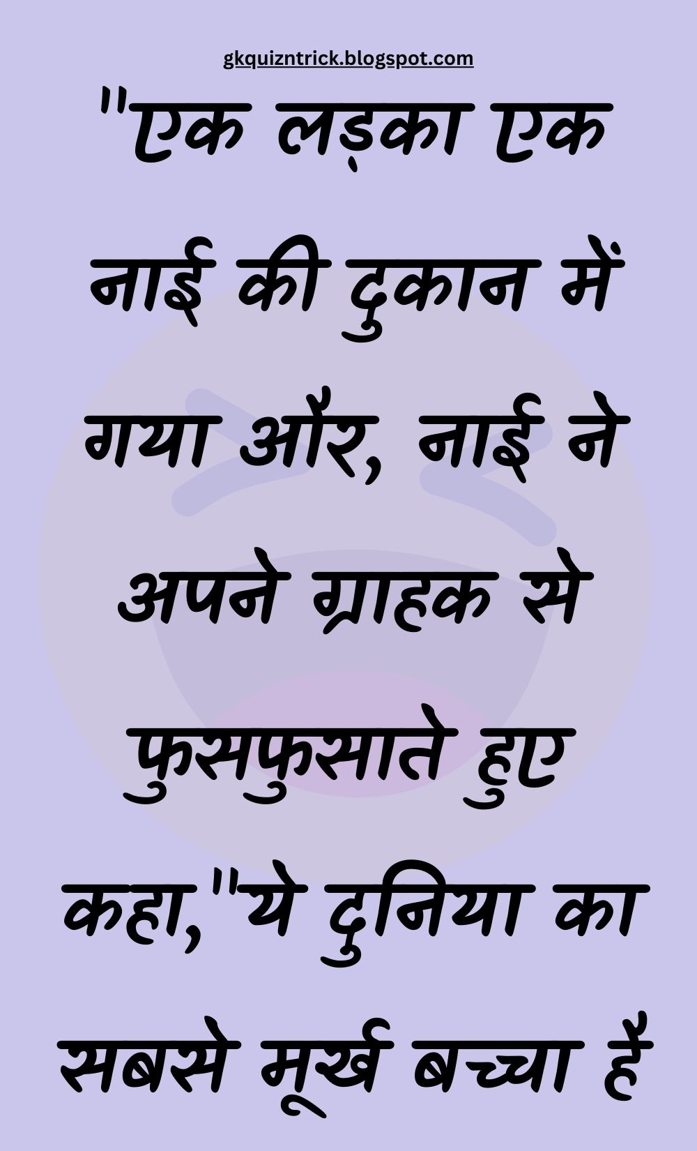 Funny Hindi Jokes