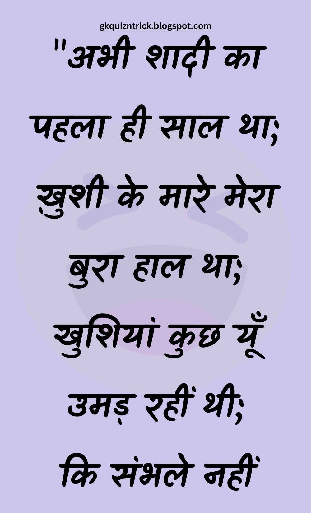 Funny Hindi Jokes