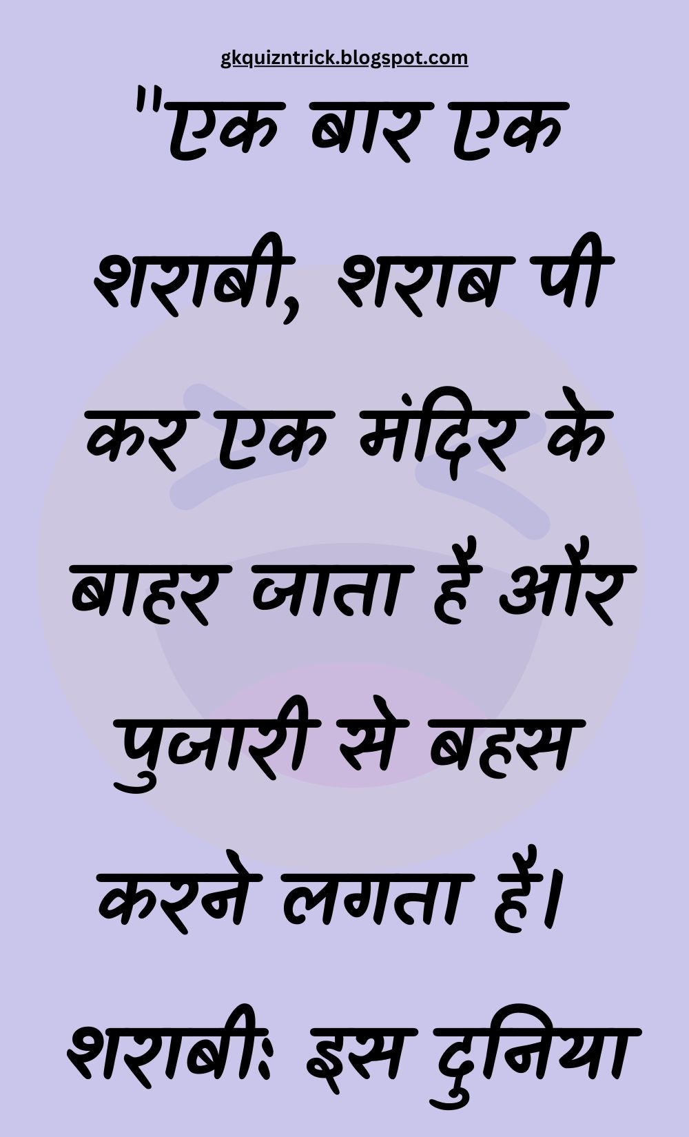 Funny Hindi Jokes