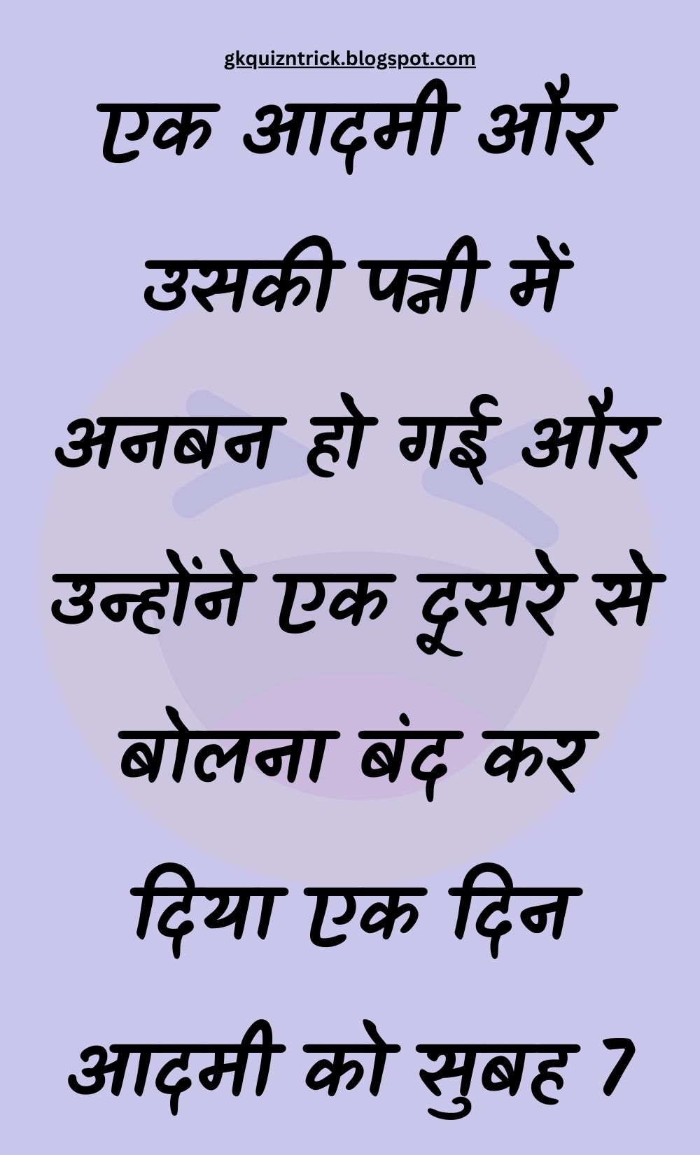 Funny Hindi Jokes