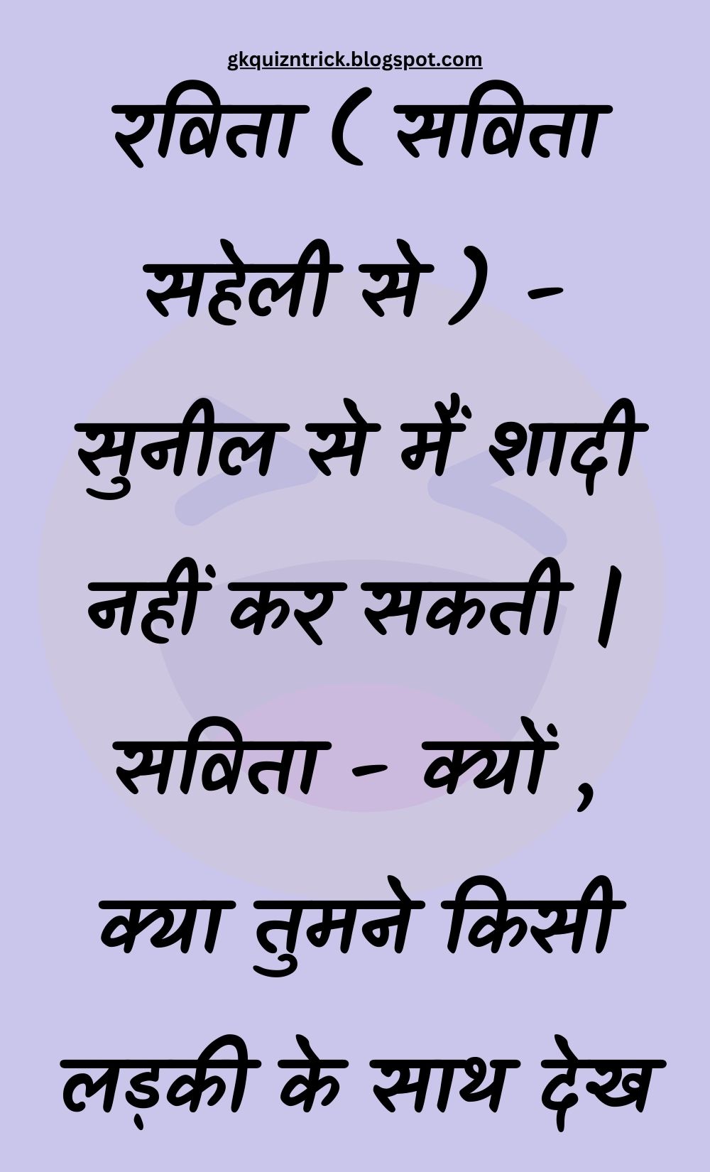 Funny Hindi Jokes