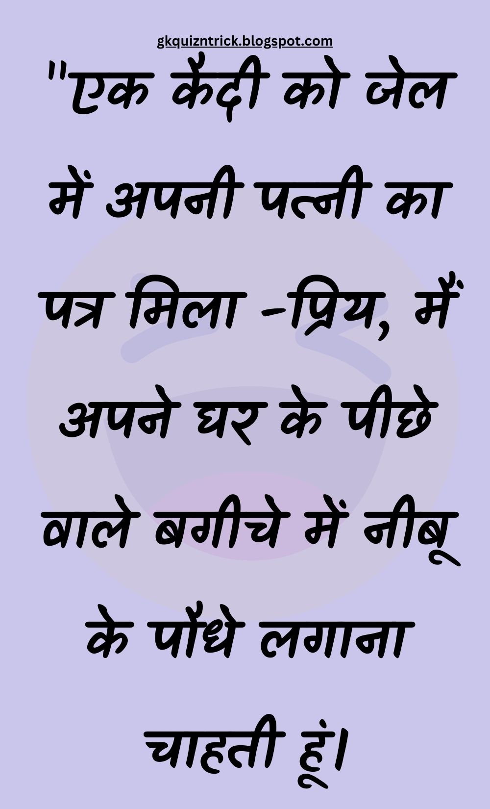 Funny Hindi Jokes