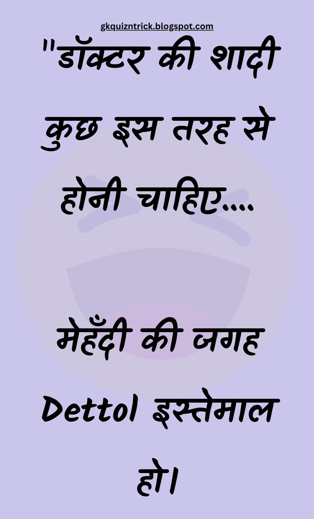 Funny Hindi Jokes