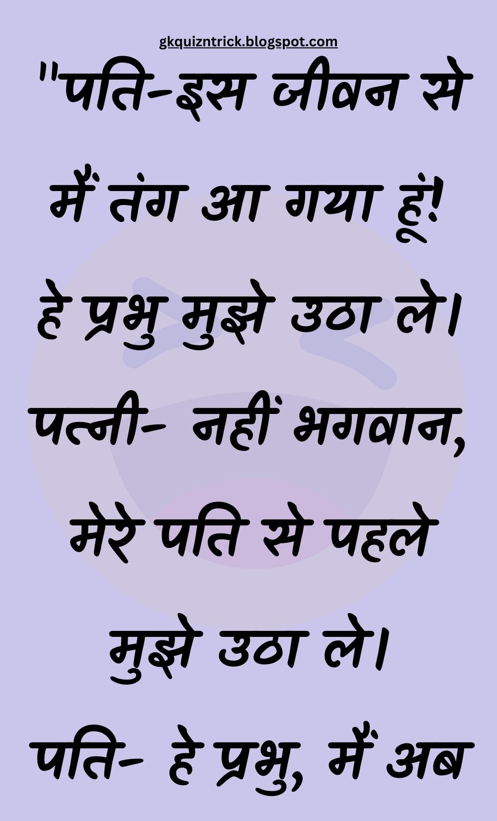 Funny Hindi Jokes