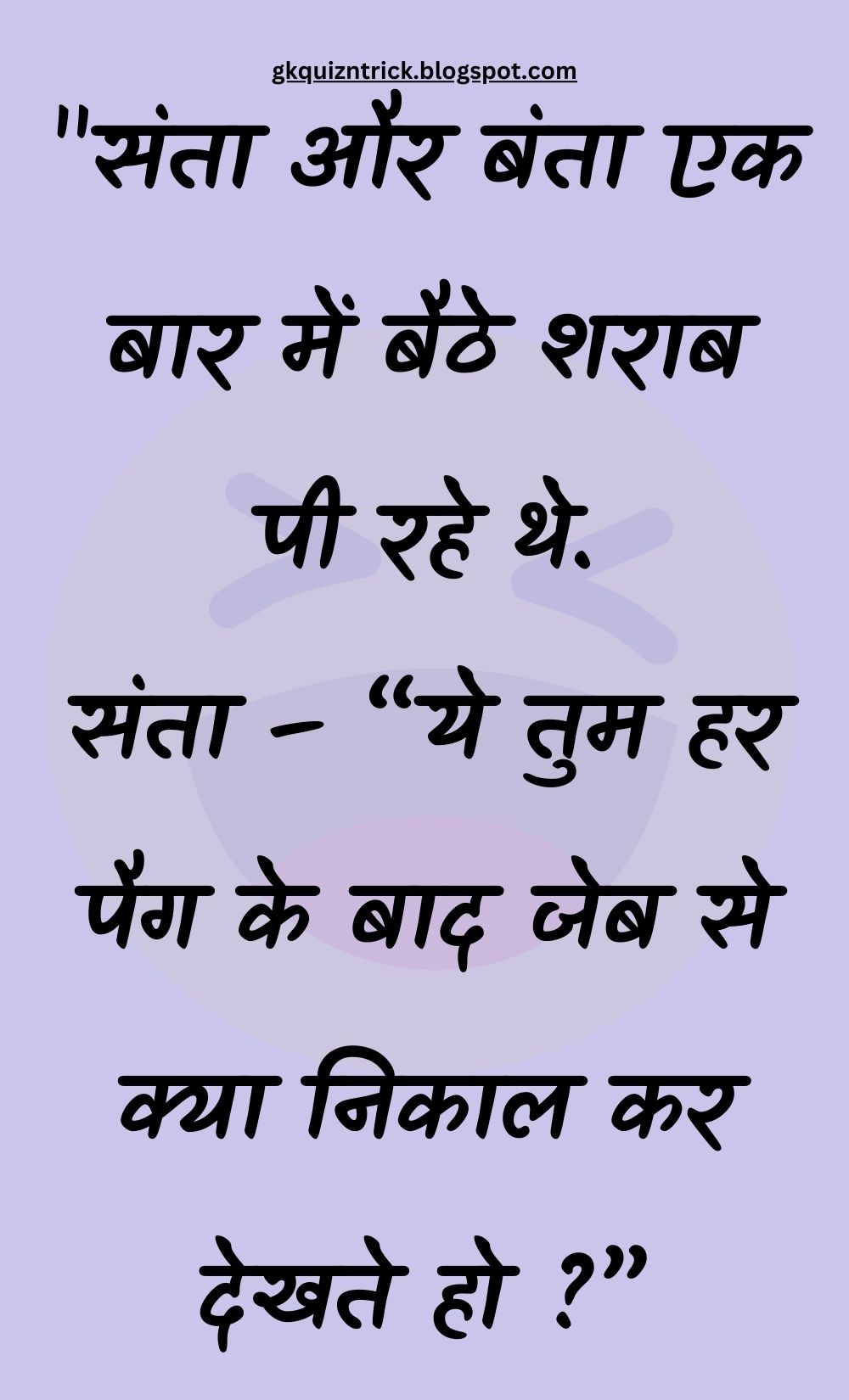 Funny Hindi Jokes