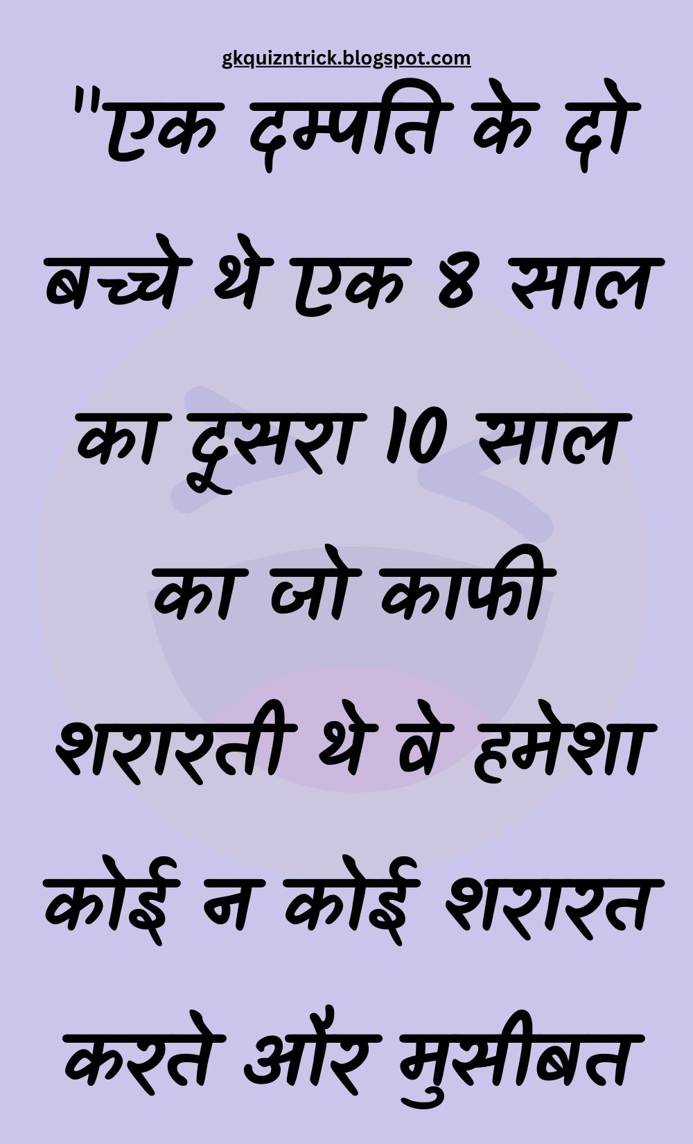 Funny Hindi Jokes