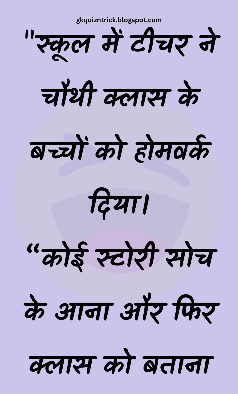 Funny Hindi Jokes